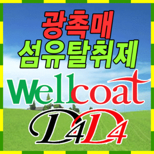 Wellcoat D4D4 30cc